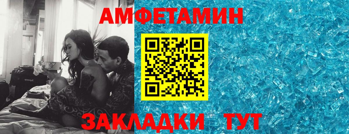 Амфетамин Розовый Калуга
