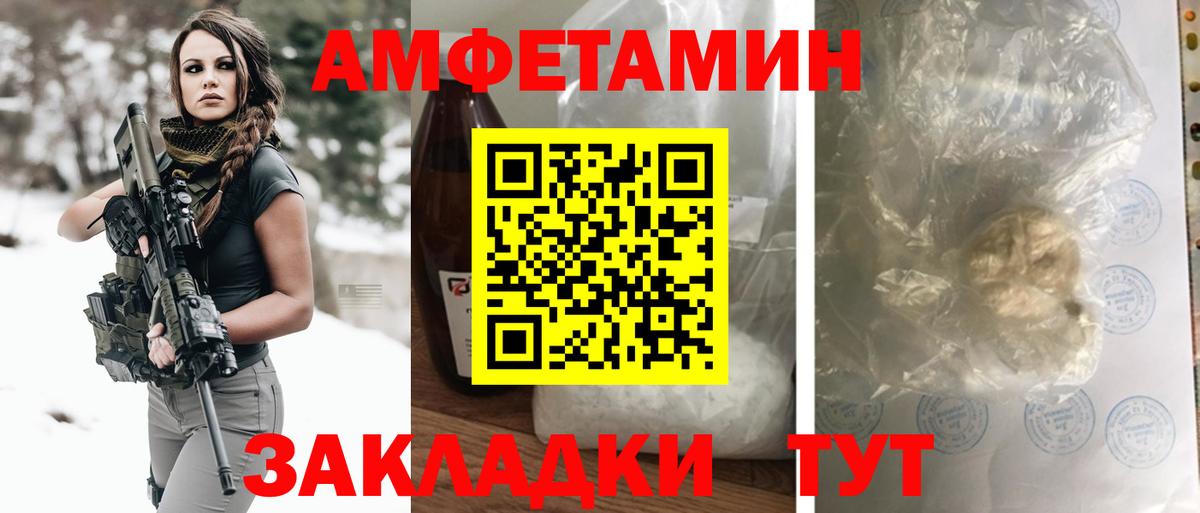 АМФЕТАМИН  Amphetamine Premium  Вход с VPN  Калуга 