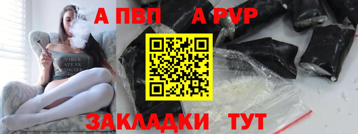 купить   Вход с VPN  Калуга  А ПВП СК  Альфа ПВП крисы CK 