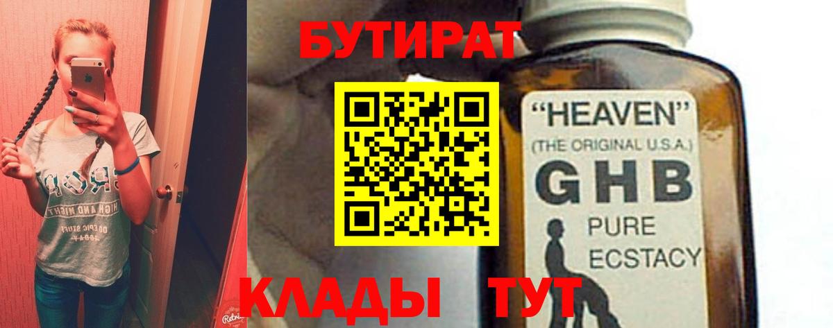 Кодеин Калуга