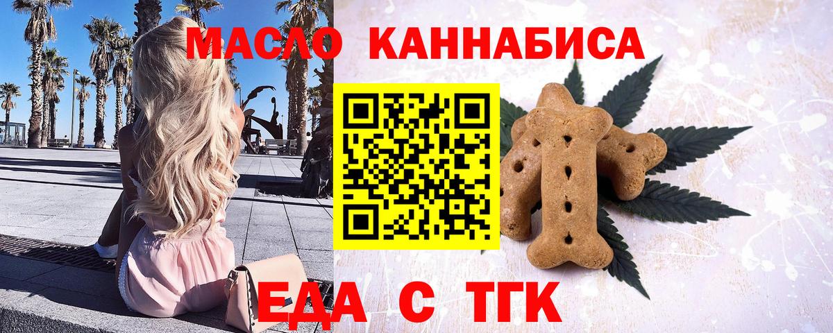 Калуга  Cannafood конопля  Вход с VPN 