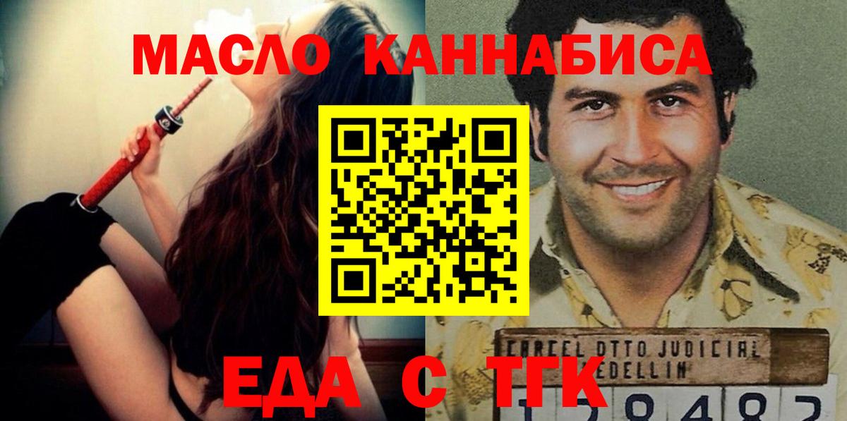 Печенье с ТГК марихуана Калуга