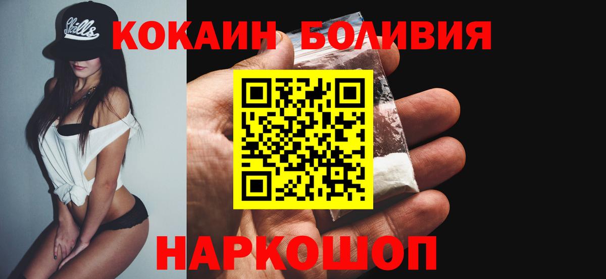 Cocaine Боливия Калуга