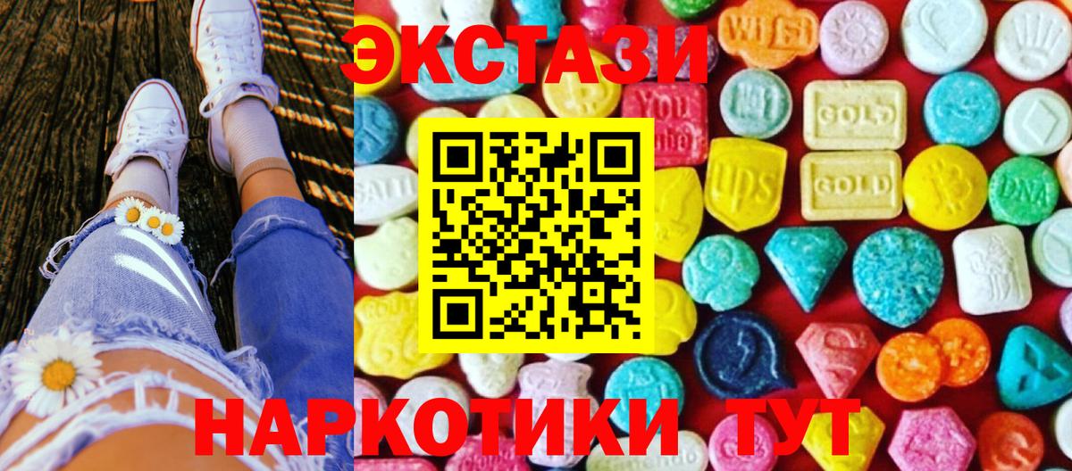 Экстази VHQ  Вход с VPN  ЭКСТАЗИ 280мг  Ecstasy  наркотики  Калуга 