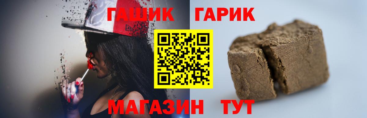 ГАШИШ гашик Калуга