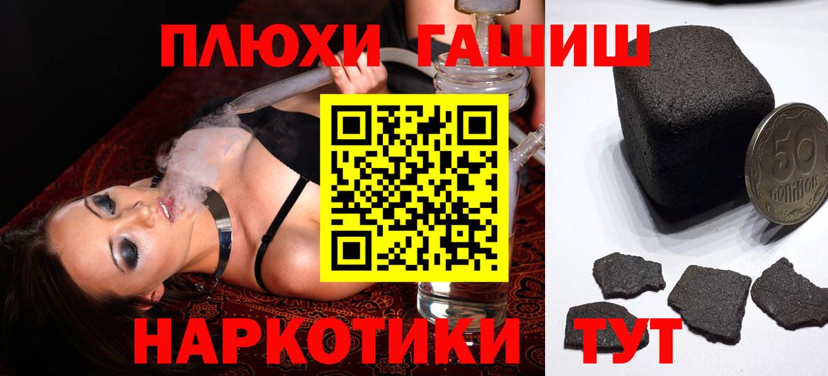 ГАШИШ хэш  Вход с VPN  Гашиш гашик  Калуга 