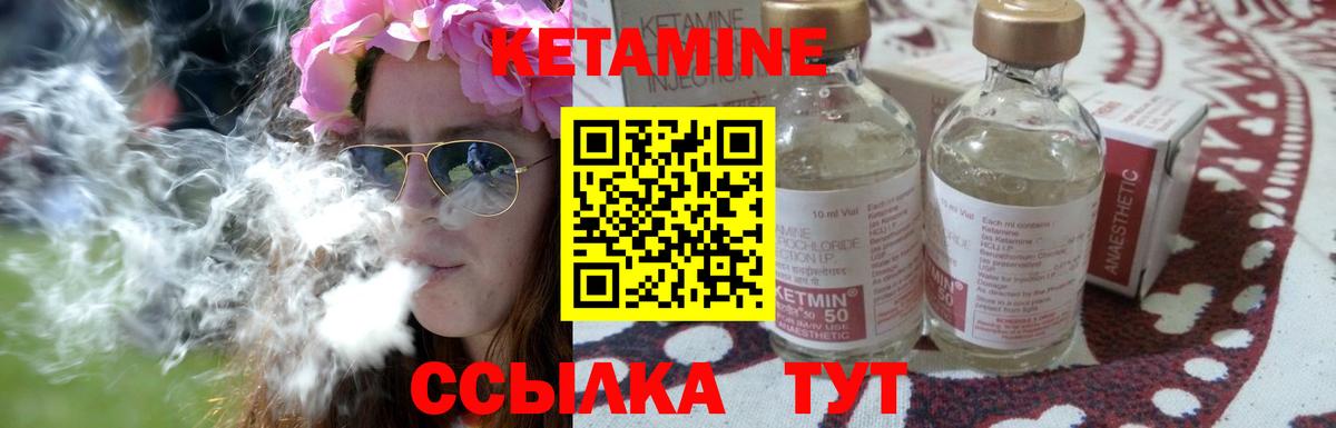 Кетамин ketamine Калуга