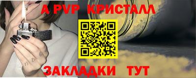 альфа пвп Гулькевичи