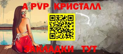 apvp Гуково