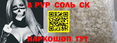 apvp Гуково