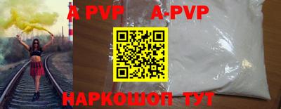 apvp Гуково