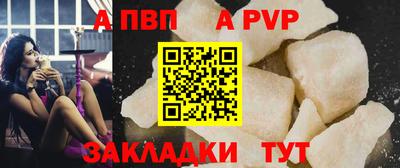 apvp Гуково