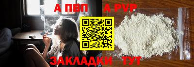 альфа пвп Гулькевичи
