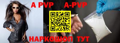 альфа пвп Гулькевичи