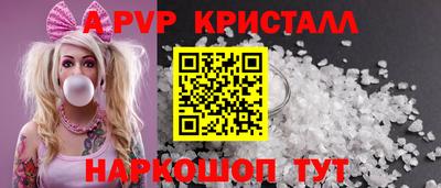 apvp Гуково