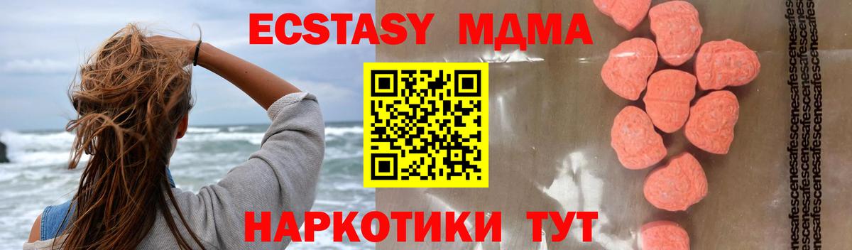МДМА кристаллы  Вход с VPN  MDMA Molly  МДМА  Калуга 