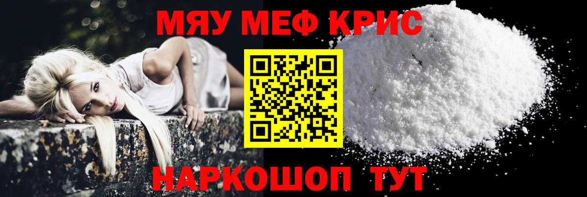 Калуга  Меф mephedrone  МЕФ мука  Меф  МЕФ  Вход с VPN 