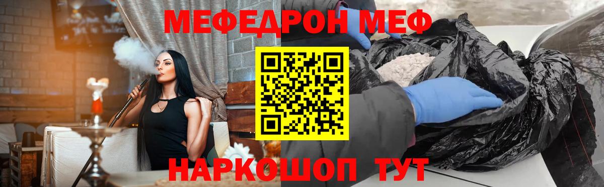 Мефедрон кристаллы Калуга
