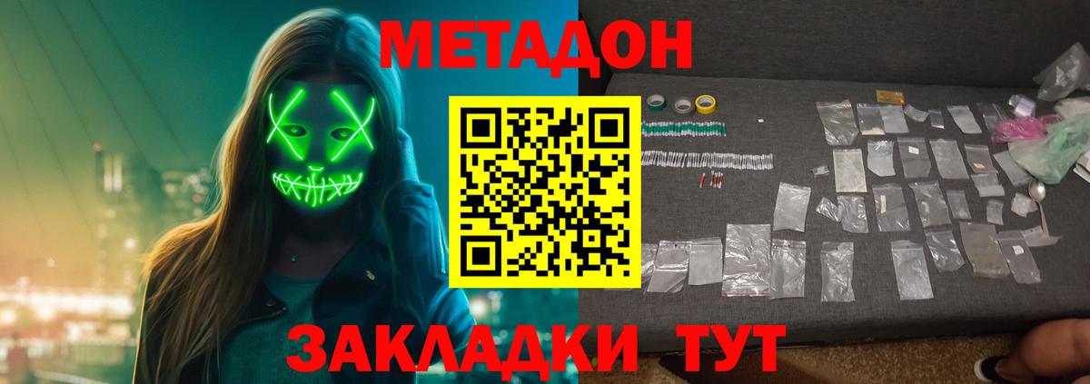 МЕТАДОН кристалл  Вход с VPN  Калуга  ссылка на мегу онион  МЕТАДОН кристалл 