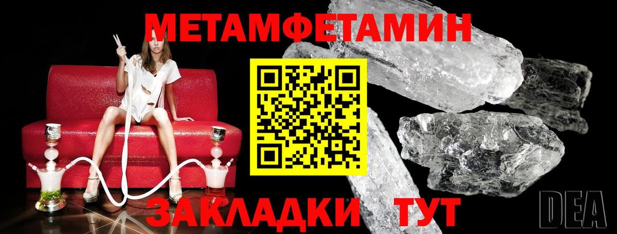 Метамфетамин Methamphetamine  Вход с VPN  Калуга  Метамфетамин Methamphetamine 