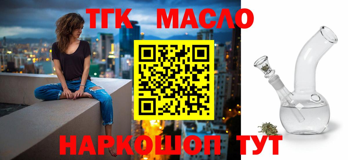 где можно купить   ТГК гашишное масло  Вход с VPN  Калуга  ТГК гашишное масло 