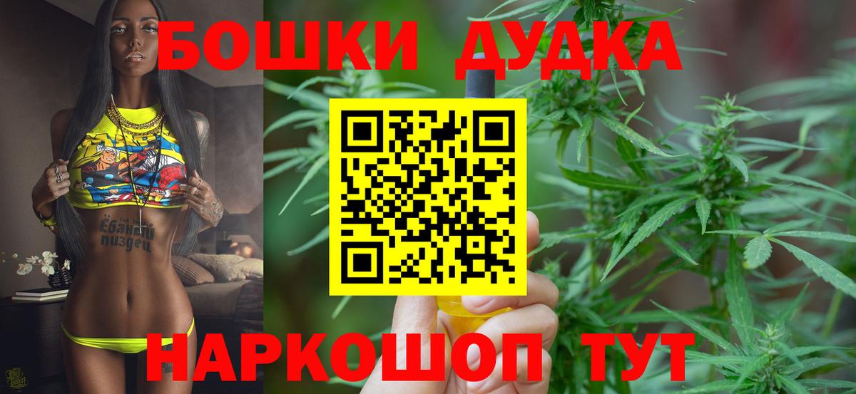 Конопля Ganja  Вход с VPN  Канабис гибрид  Бошки Шишки OG Kush  Калуга  Канабис индика 